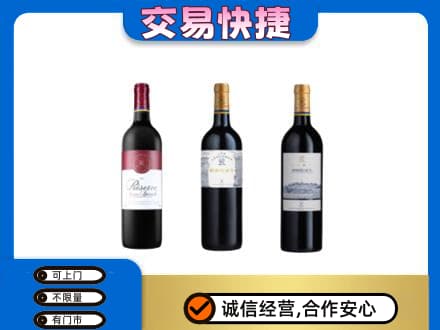 甘南洋酒回收拉菲红酒.jpg