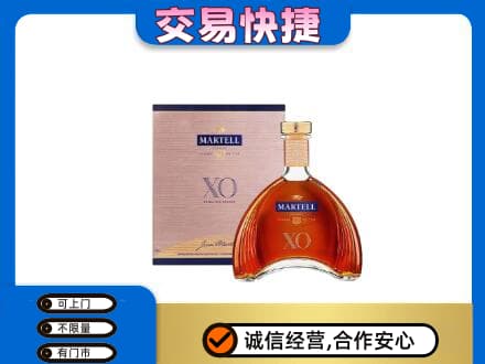 甘南洋酒回收马爹利XO.jpg