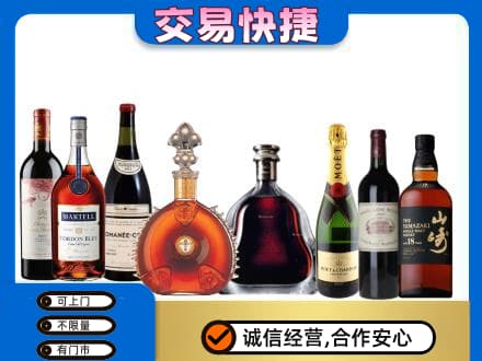 甘南洋酒回收店.jpg