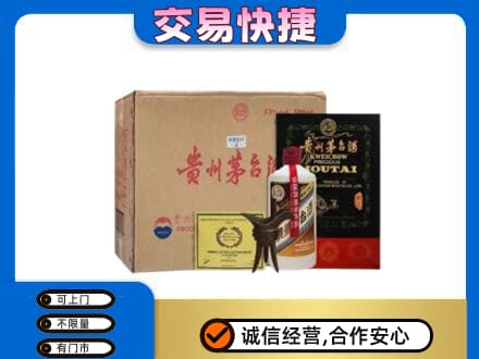甘南回收珍品茅台酒