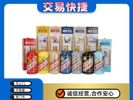 甘南回收生肖茅台酒