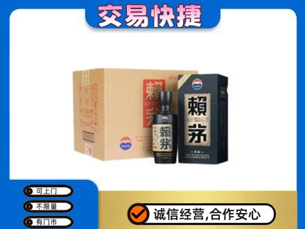 甘南茅台回收赖茅.jpg