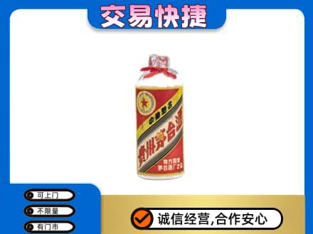 甘南回收地方国营茅台酒